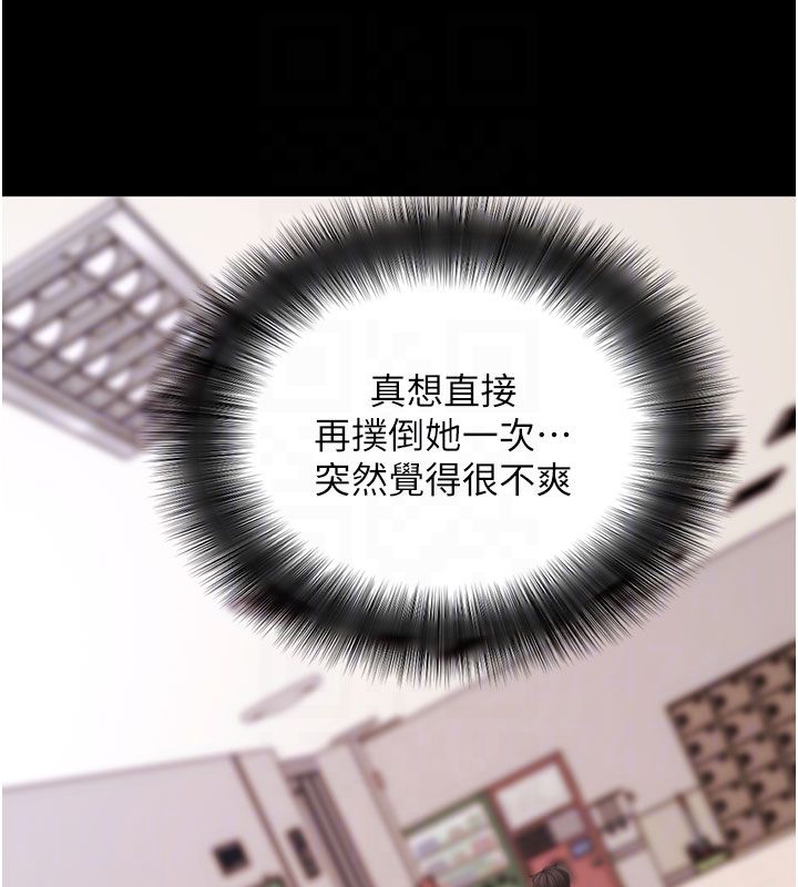 拜脫拜脫App最終話-拜託給我幸福的結局