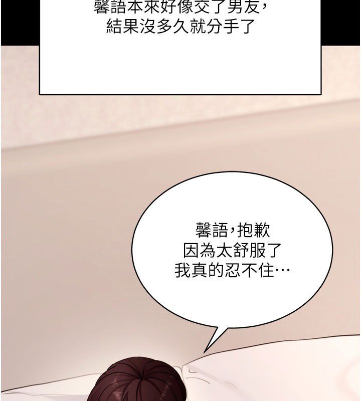 拜脫拜脫App最終話-拜託給我幸福的結局