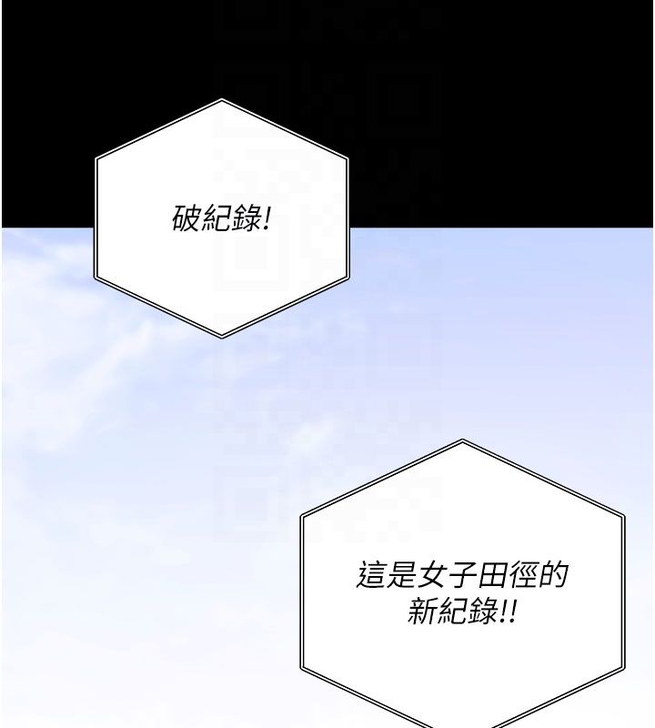 拜脫拜脫App最終話-拜託給我幸福的結局