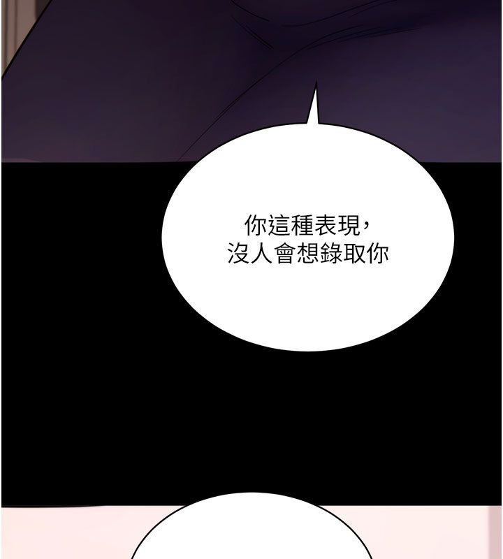 拜脫拜脫App最終話-拜託給我幸福的結局