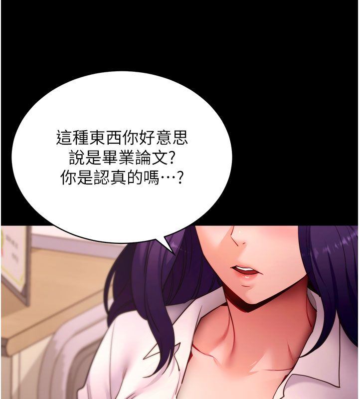 拜脫拜脫App最終話-拜託給我幸福的結局