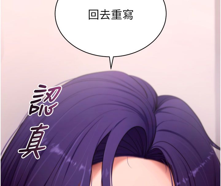 拜脫拜脫App最終話-拜託給我幸福的結局