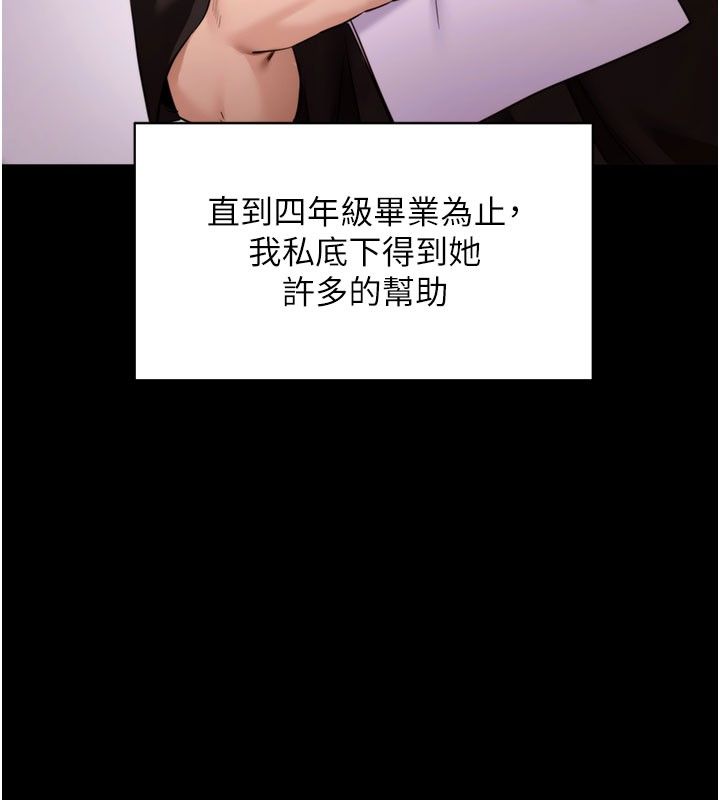 拜脫拜脫App最終話-拜託給我幸福的結局