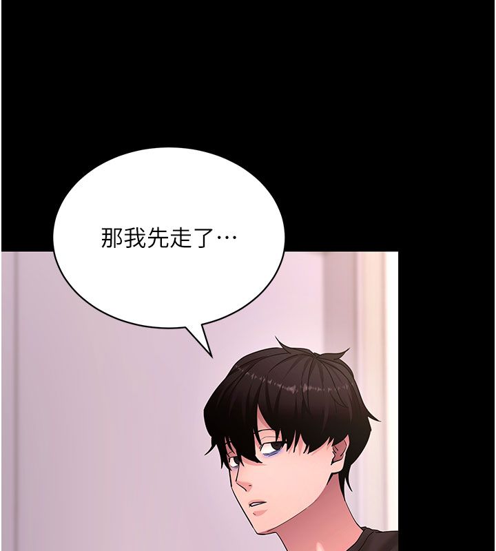 拜脫拜脫App最終話-拜託給我幸福的結局