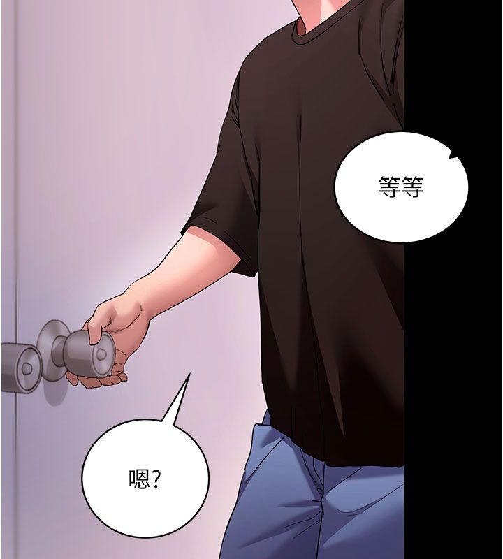 拜脫拜脫App最終話-拜託給我幸福的結局