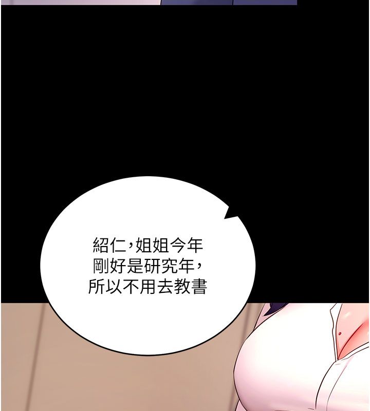 拜脫拜脫App最終話-拜託給我幸福的結局