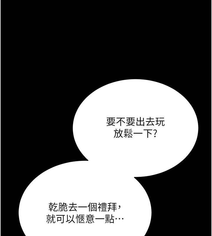 拜脫拜脫App最終話-拜託給我幸福的結局