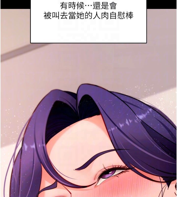 拜脫拜脫App最終話-拜託給我幸福的結局
