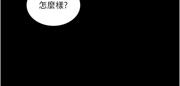拜脫拜脫App最終話-拜託給我幸福的結局