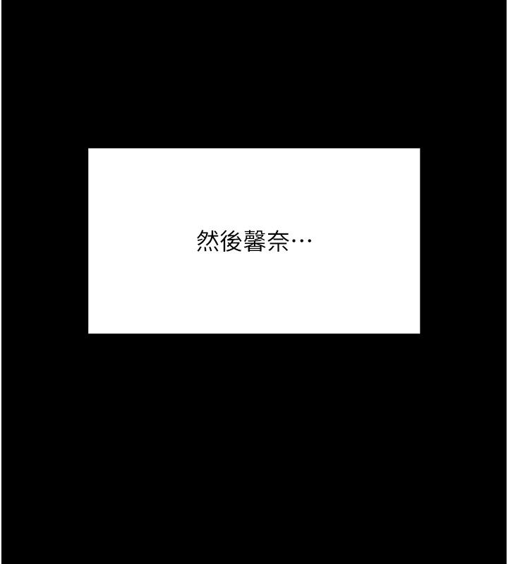 拜脫拜脫App最終話-拜託給我幸福的結局