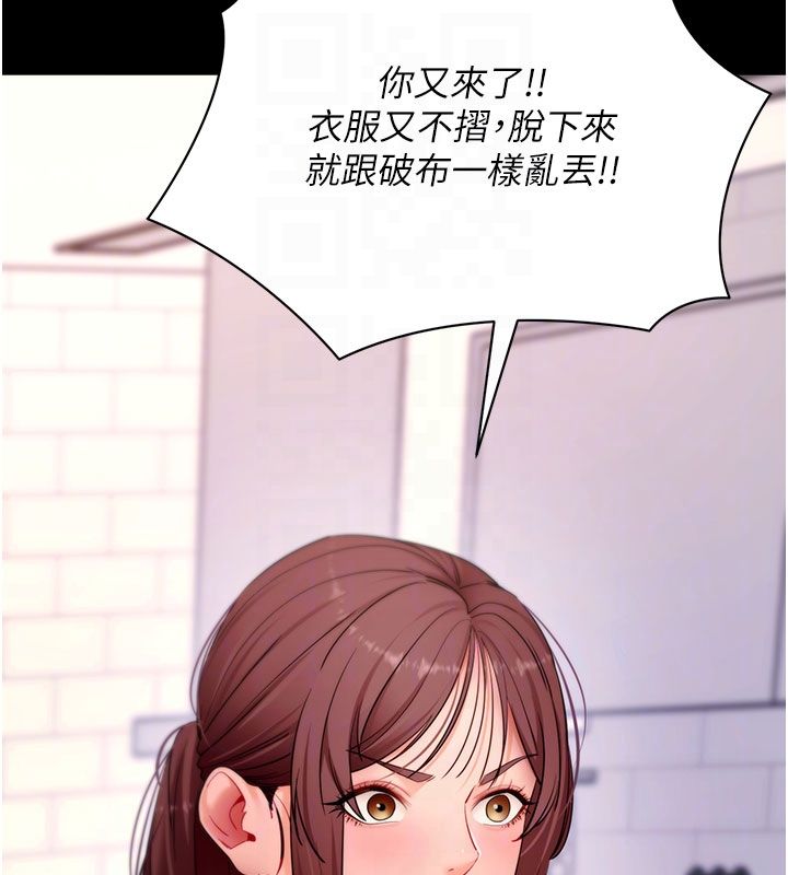 拜脫拜脫App最終話-拜託給我幸福的結局