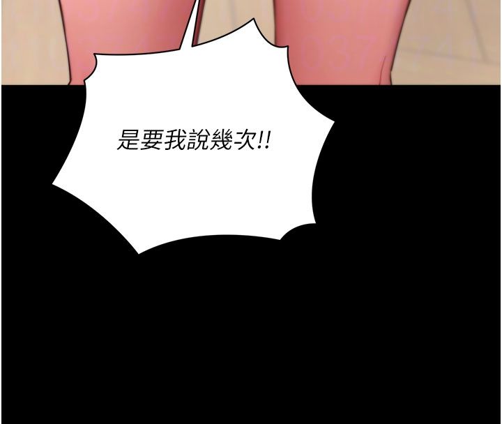 拜脫拜脫App最終話-拜託給我幸福的結局