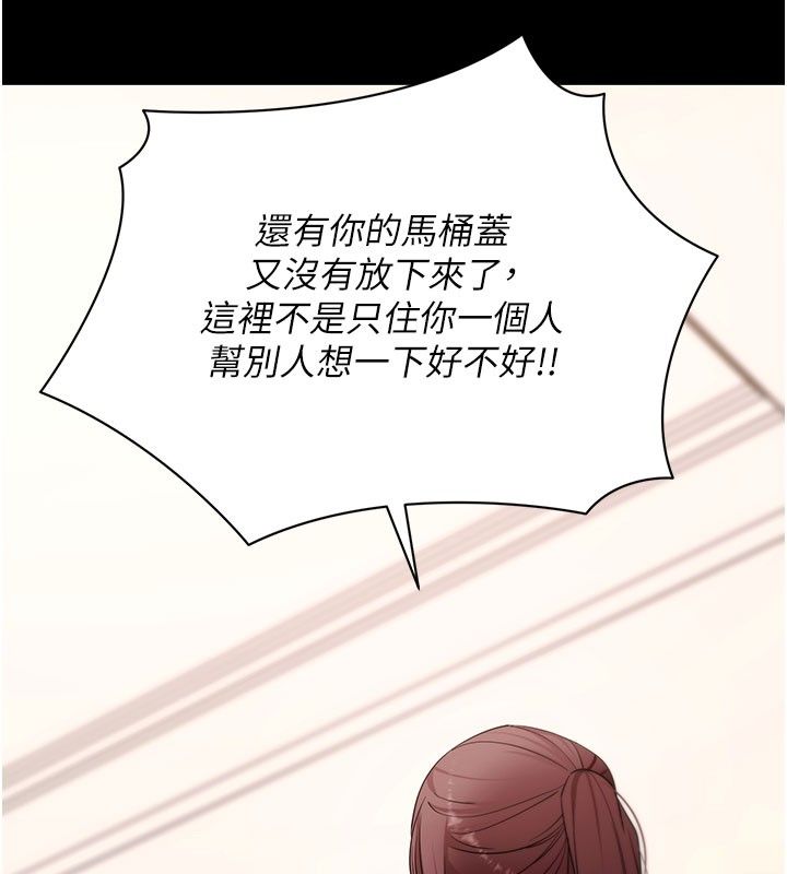 拜脫拜脫App最終話-拜託給我幸福的結局