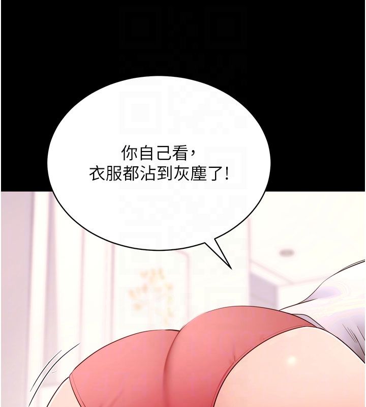 拜脫拜脫App最終話-拜託給我幸福的結局