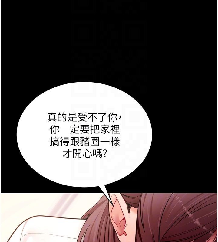 拜脫拜脫App最終話-拜託給我幸福的結局
