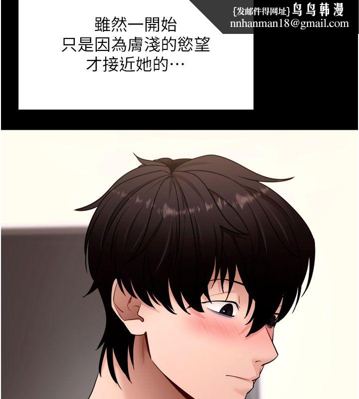 拜脫拜脫App最終話-拜託給我幸福的結局