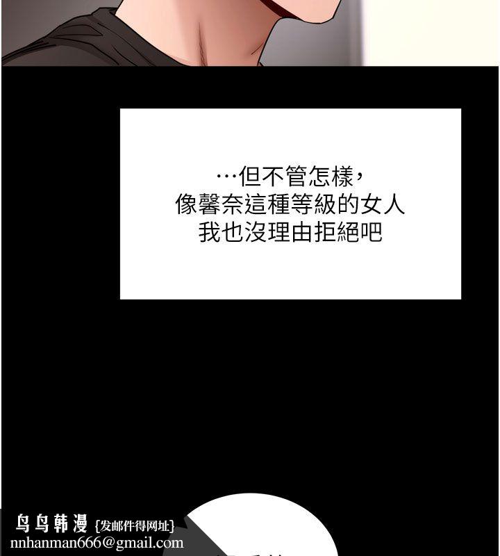 拜脫拜脫App最終話-拜託給我幸福的結局