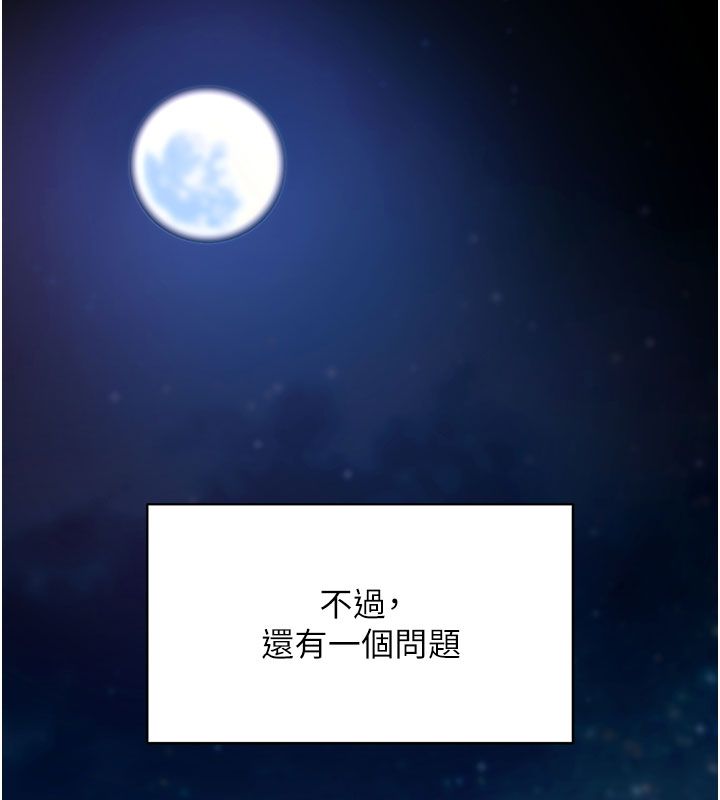 拜脫拜脫App最終話-拜託給我幸福的結局
