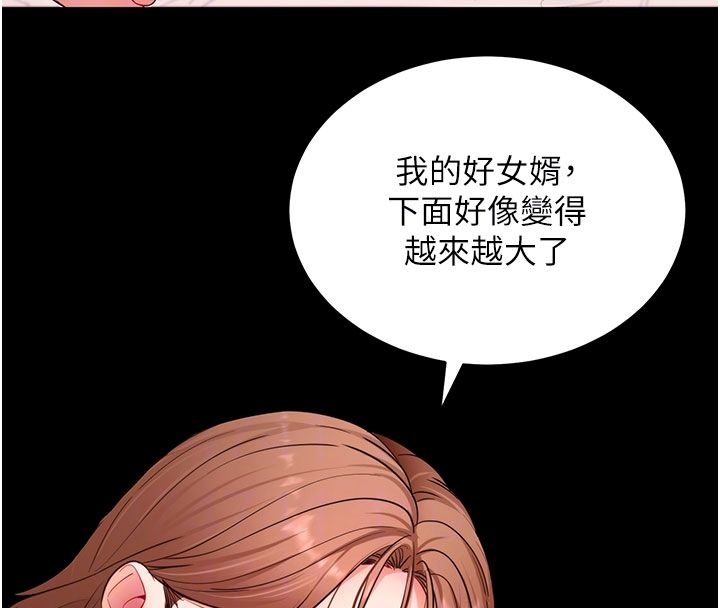 拜脫拜脫App最終話-拜託給我幸福的結局