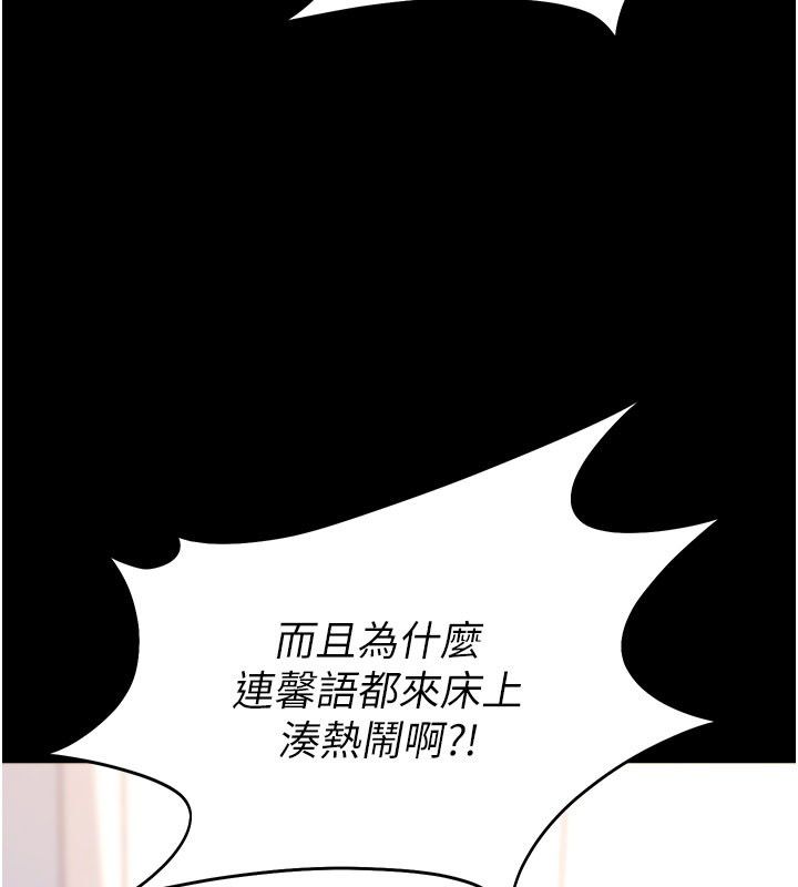 拜脫拜脫App最終話-拜託給我幸福的結局