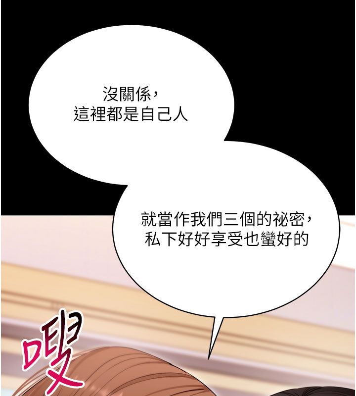 拜脫拜脫App最終話-拜託給我幸福的結局