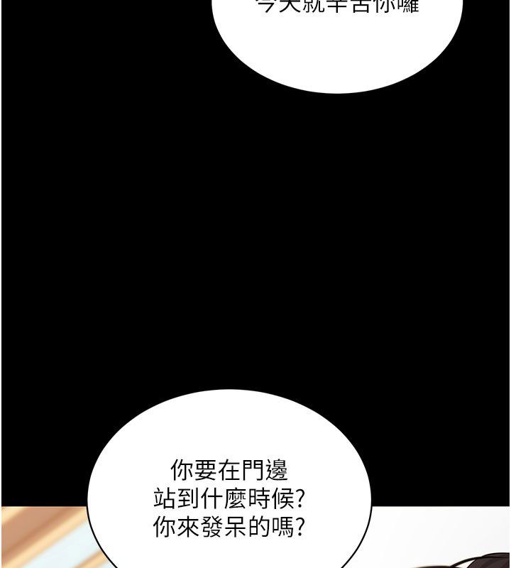 拜脫拜脫App最終話-拜託給我幸福的結局