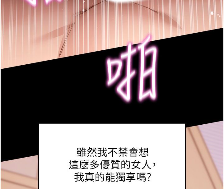 拜脫拜脫App最終話-拜託給我幸福的結局