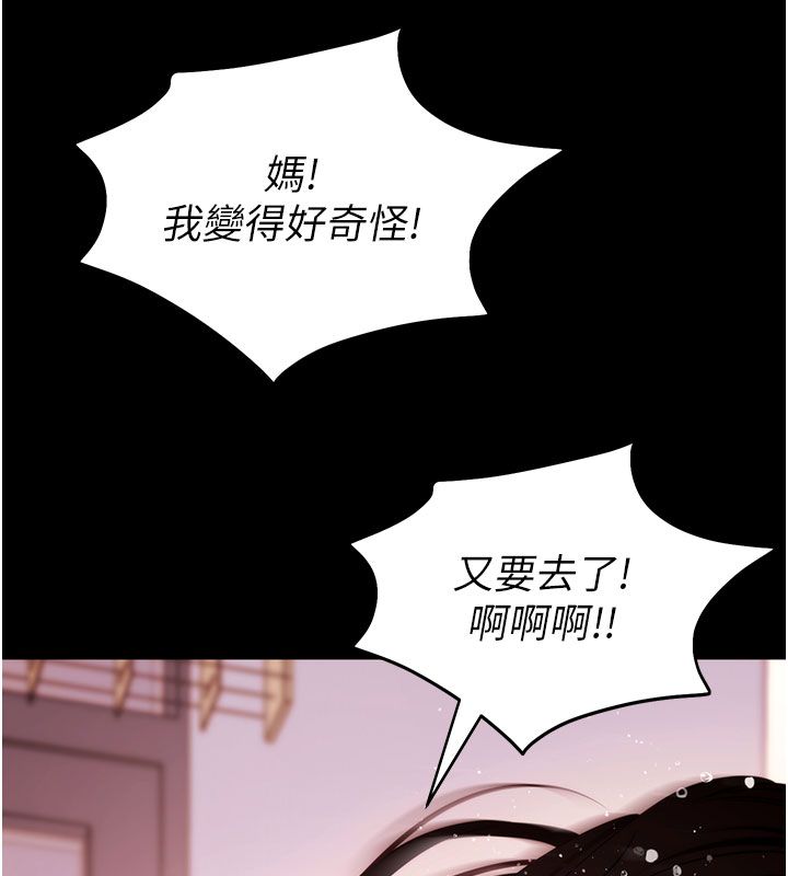 拜脫拜脫App最終話-拜託給我幸福的結局