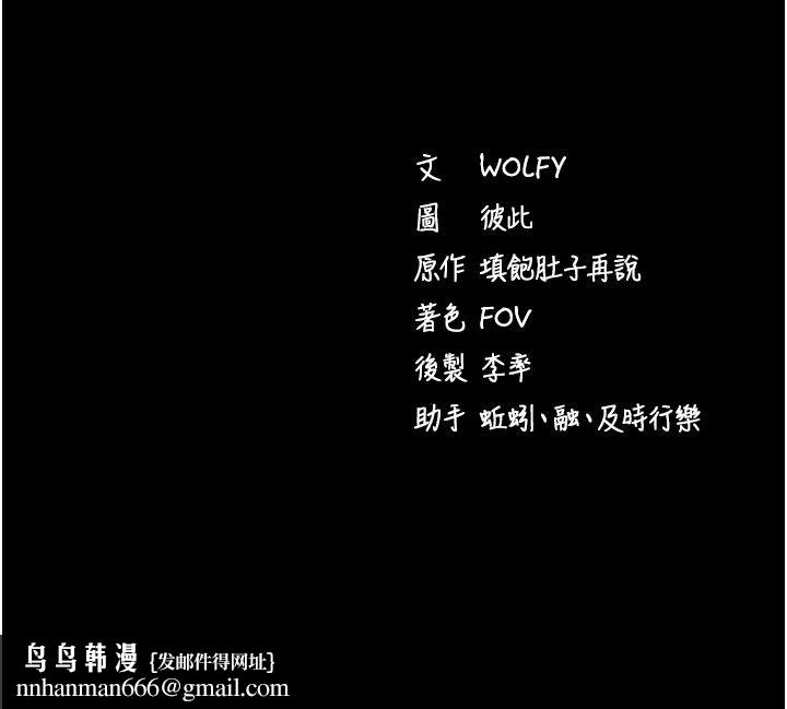 拜脫拜脫App最終話-拜託給我幸福的結局