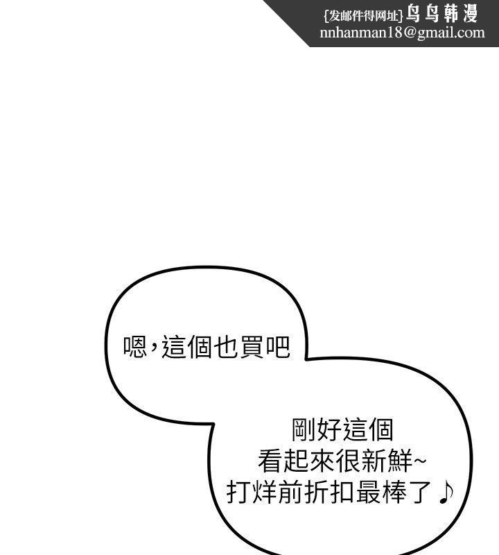 男人配額制第47話-可以填滿我的空虛嗎?