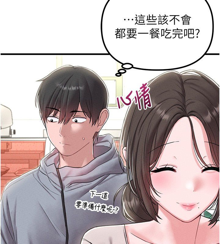 男人配額制第47話-可以填滿我的空虛嗎?