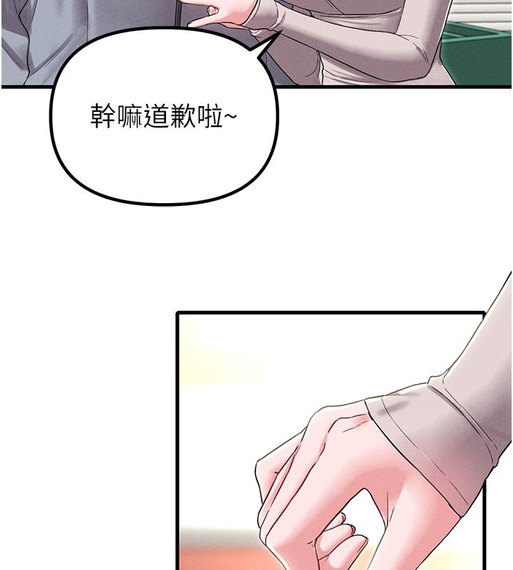 男人配額制第47話-可以填滿我的空虛嗎?
