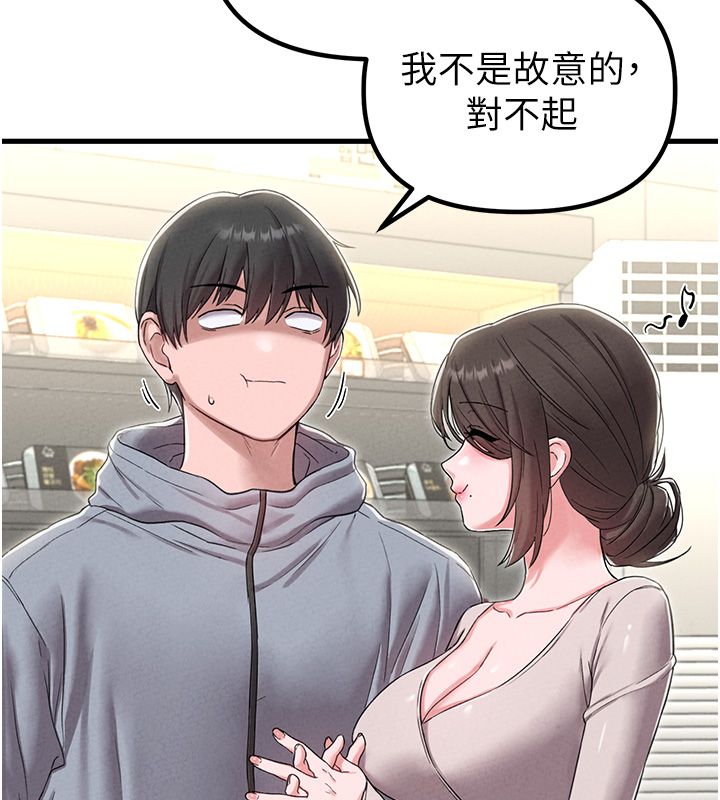 男人配額制第47話-可以填滿我的空虛嗎?