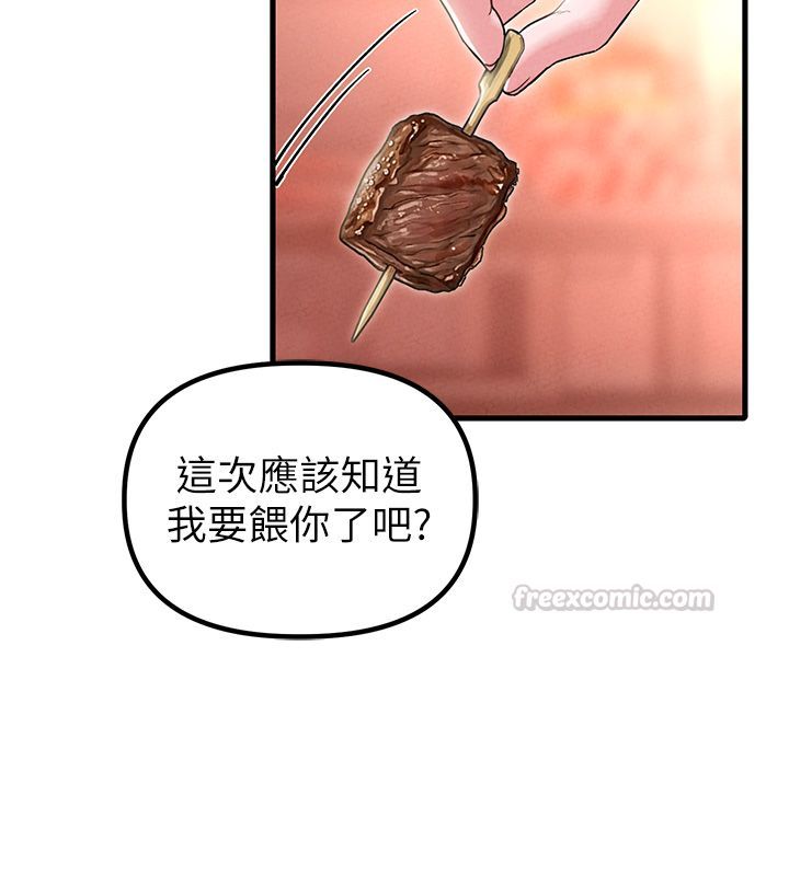 男人配額制第47話-可以填滿我的空虛嗎?