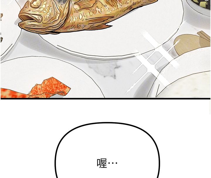 男人配額制第47話-可以填滿我的空虛嗎?