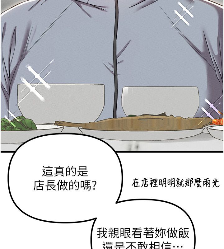 男人配額制第47話-可以填滿我的空虛嗎?