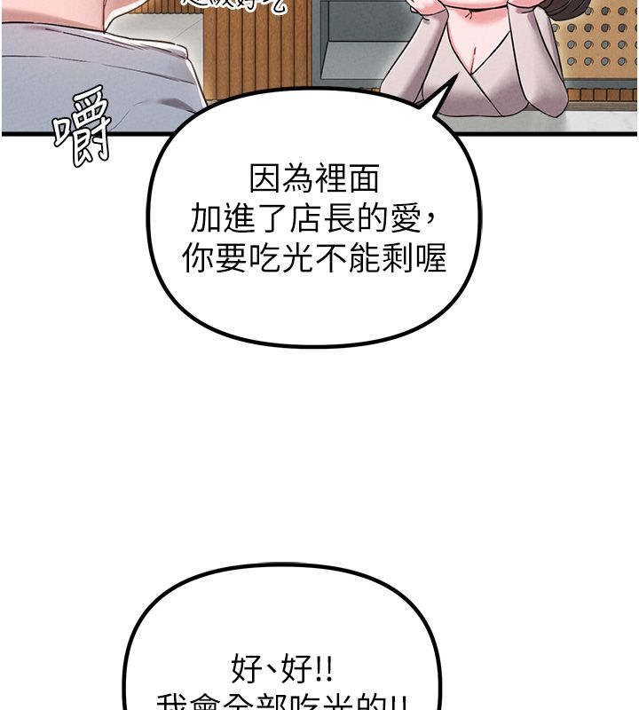 男人配額制第47話-可以填滿我的空虛嗎?