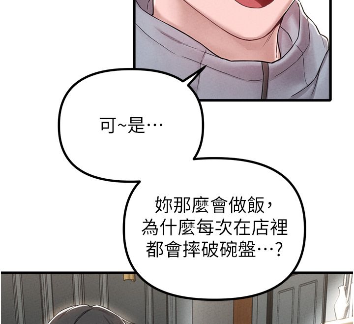 男人配額制第47話-可以填滿我的空虛嗎?