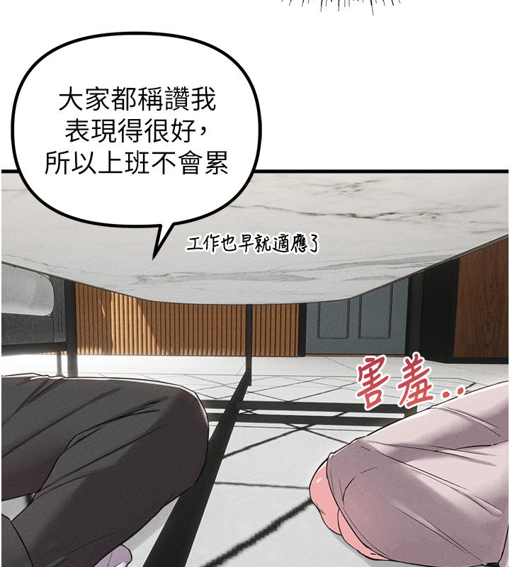男人配額制第47話-可以填滿我的空虛嗎?