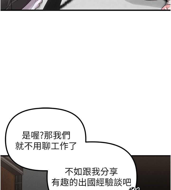 男人配額制第47話-可以填滿我的空虛嗎?