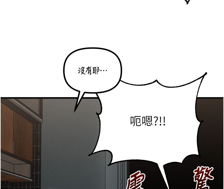 男人配額制第47話-可以填滿我的空虛嗎?