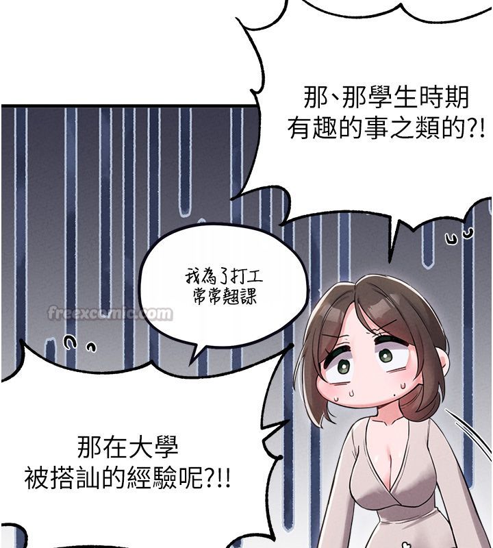 男人配額制第47話-可以填滿我的空虛嗎?
