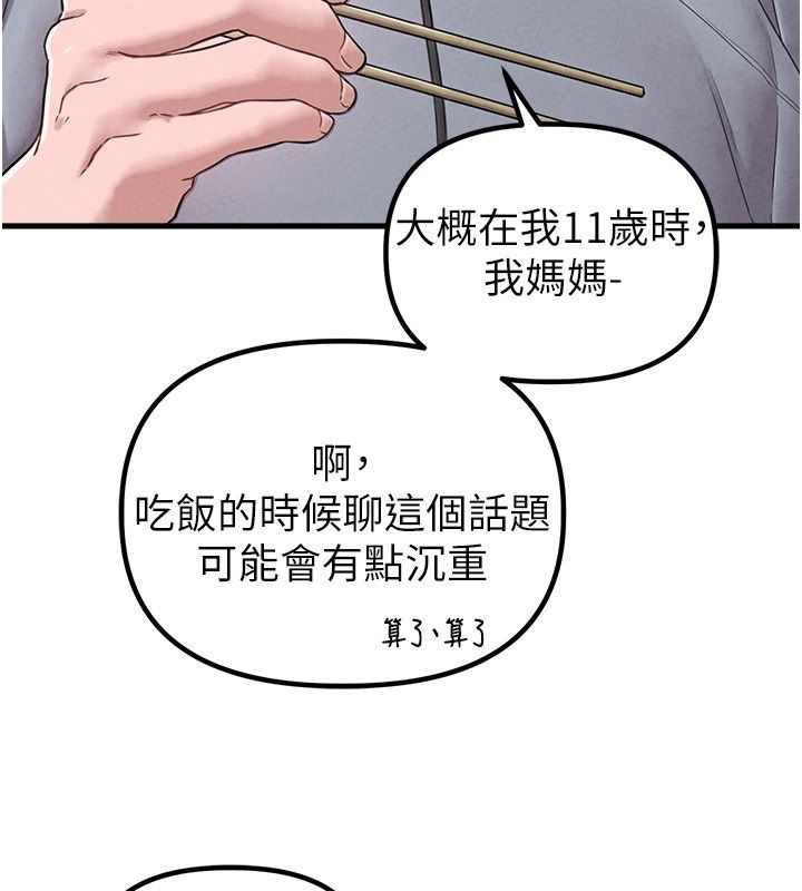 男人配額制第47話-可以填滿我的空虛嗎?