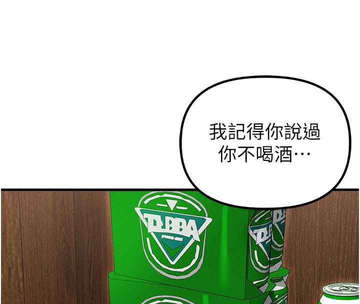 男人配額制第47話-可以填滿我的空虛嗎?