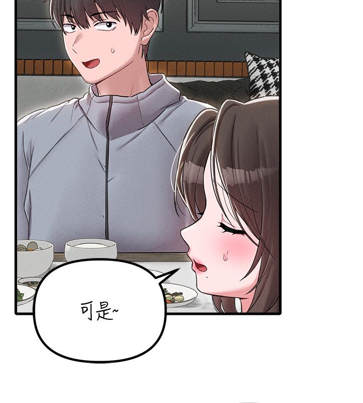 男人配額制第47話-可以填滿我的空虛嗎?