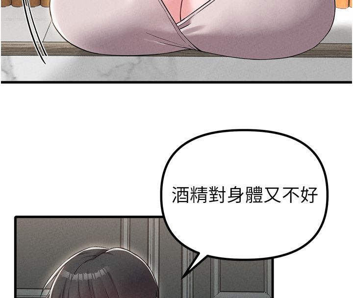 男人配額制第47話-可以填滿我的空虛嗎?