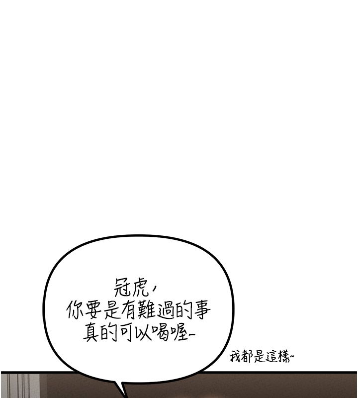 男人配額制第47話-可以填滿我的空虛嗎?