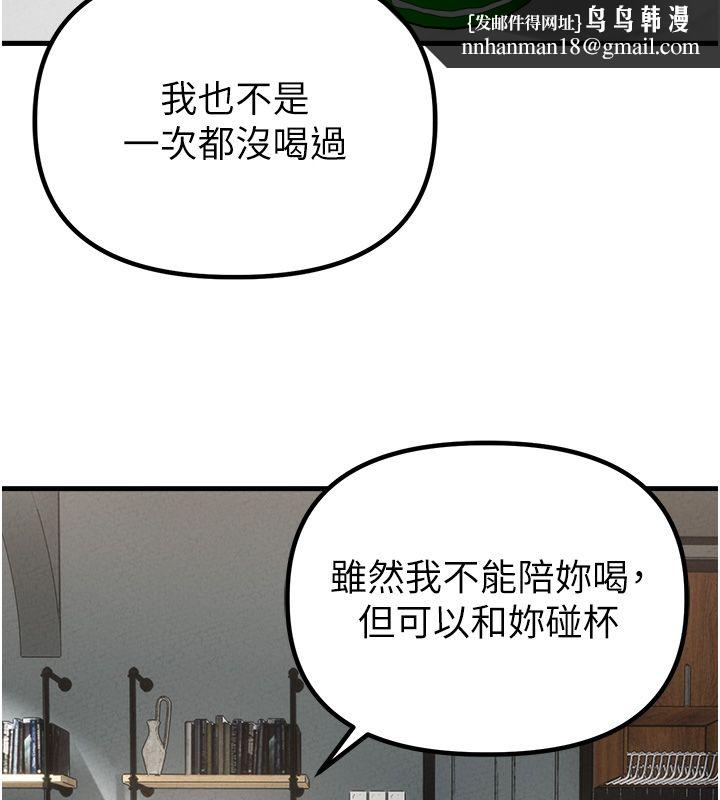 男人配額制第47話-可以填滿我的空虛嗎?