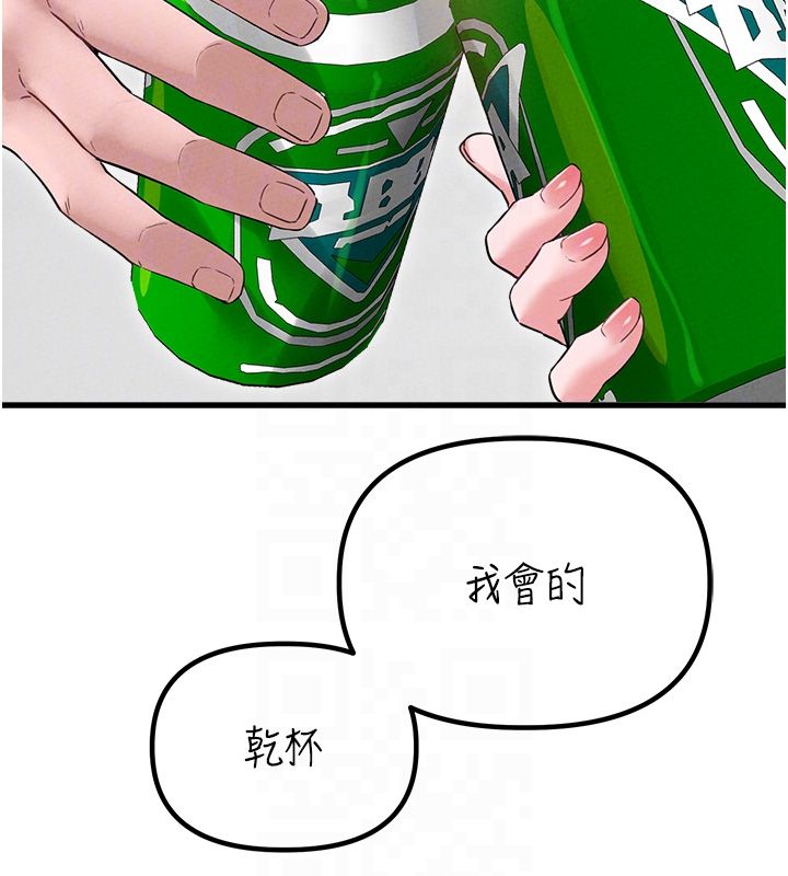 男人配額制第47話-可以填滿我的空虛嗎?