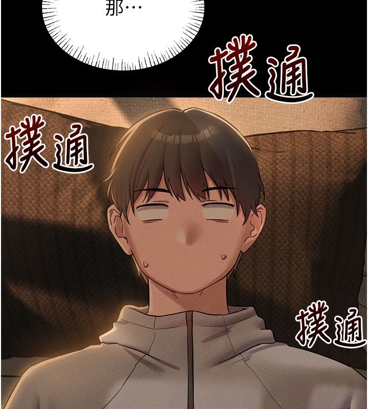 男人配額制第47話-可以填滿我的空虛嗎?